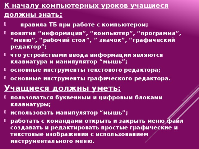 Что должны уметь делать компьютерные бухгалтерские системы