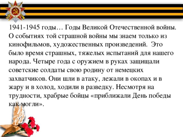 Почему граждане страны хранят память о вов. Информация о Бессмертном полке. Сообщение о Бессмертном полке. Hfccrfp j ,tcvthnyjv gjkrt. Информация о Бессмертном полку.