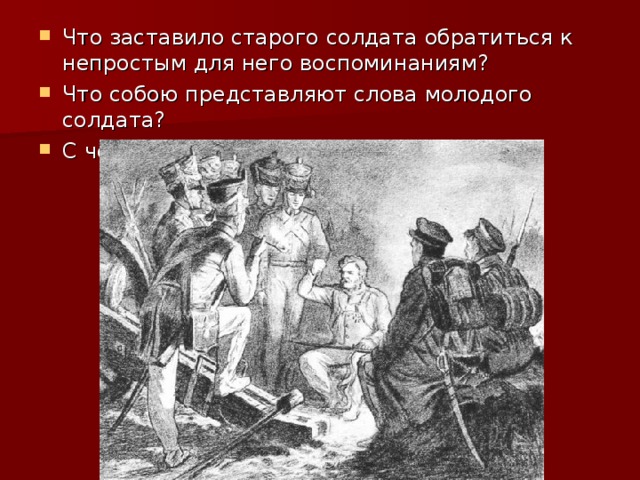 Образ рассказчика бородино лермонтова 5 класс. Анализ стиха Бородино. Анализ стихотворения Бородино. Анализ стихотворения м.ю.Лермонтова Бородино. Анализ стихотворения Бородино Лермонтова.