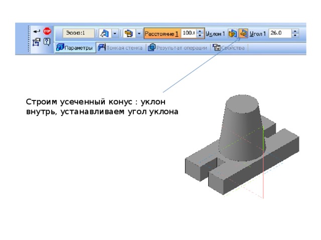 Компас уклон на чертеже