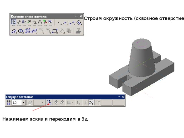 Как скруглить углы в компасе 3д чертеж