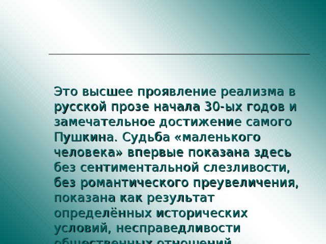 Изображение маленького человека в прозе чехова