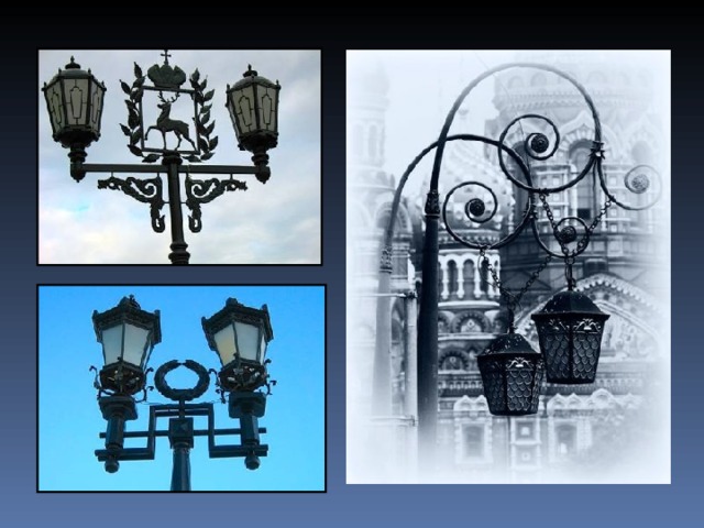 В конце 19 века для освещения городских улиц стали применять электрические лампочки, на смену которым в 20 веке пришли газоразрядные лампы, используемые до сих пор.
