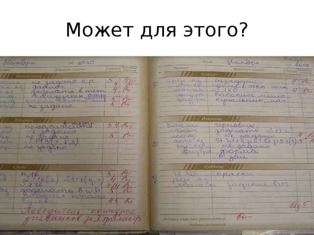 Может для этого ?