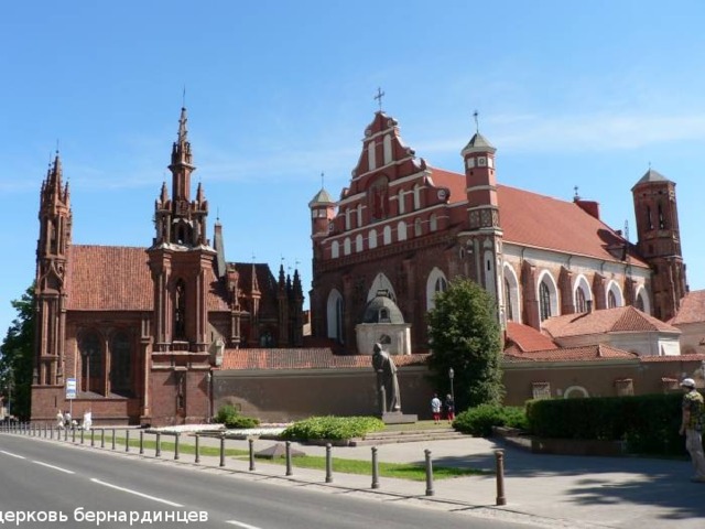 церковь бернардинцев