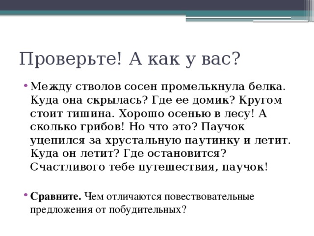 Проверьте! А как у вас?