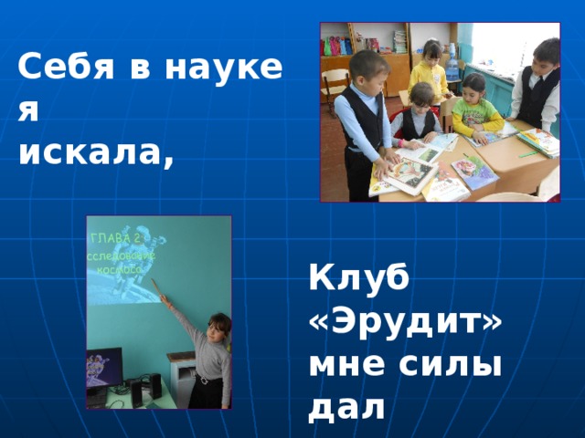 Презентация онлайн для школьников