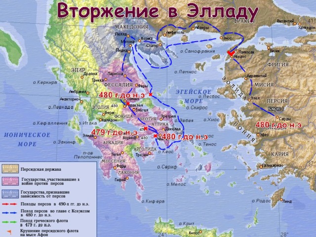 Борьба между аристократами и демократами Строительство флота Создание общегреческого союза. Провозглашение всеобщего мира
