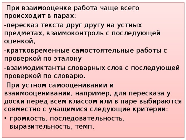 Как выучить пересказ