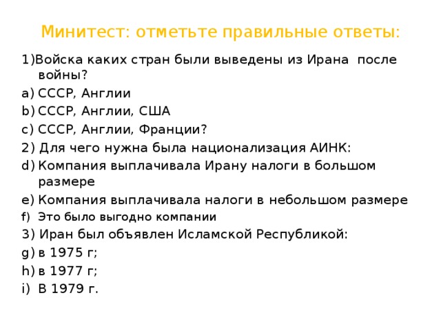 Дипломная работа: Роль внутренних факторов в формировании внешней политики Турецкой республики после Второй мировой войны (1945-1980 гг.)