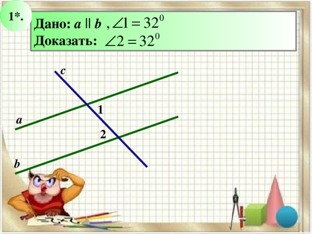 7. Доказать: 1) ВС  ║  NK, 2) AB  ║ MN N В K M С А