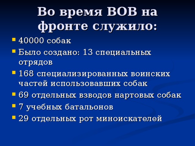 Биология в вов