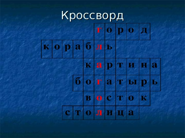 Кроссворд левша. Кроссворд по рассказу Левша. Кроссворд Левша Лесков. Кроссворд по Левше Лескова.