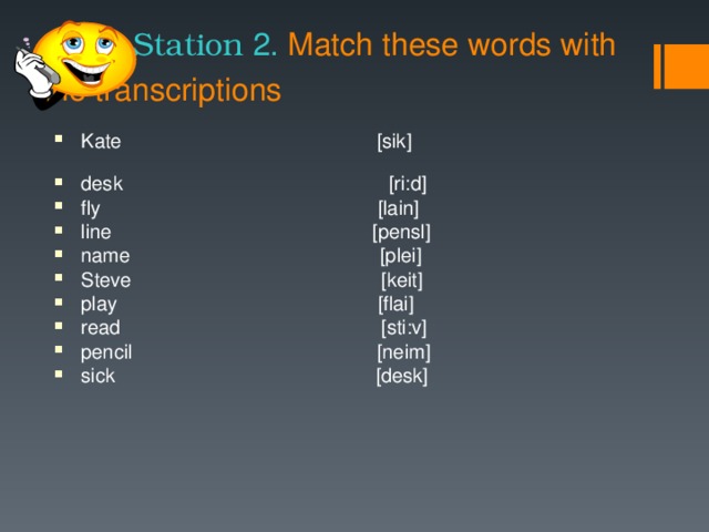 Station  2. Match these words with the transcriptions 