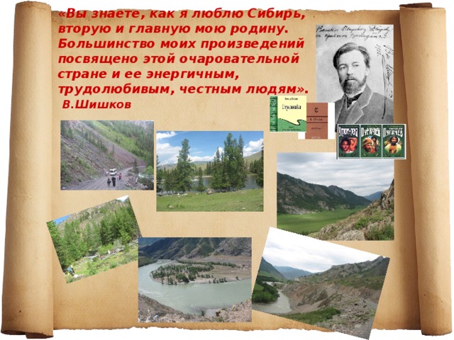 Что вы знаете о своей стране 1 класс занков презентация