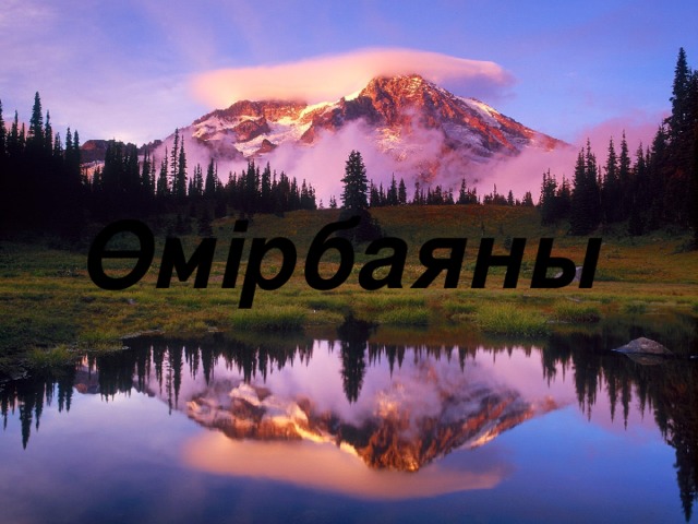 Өмірбаяны