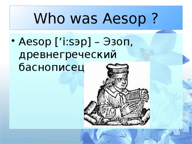 Who was Aesop ?
