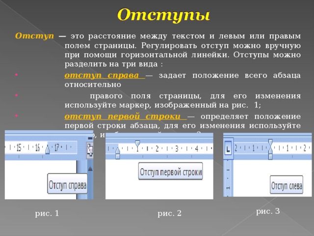 Воспользоваться справа