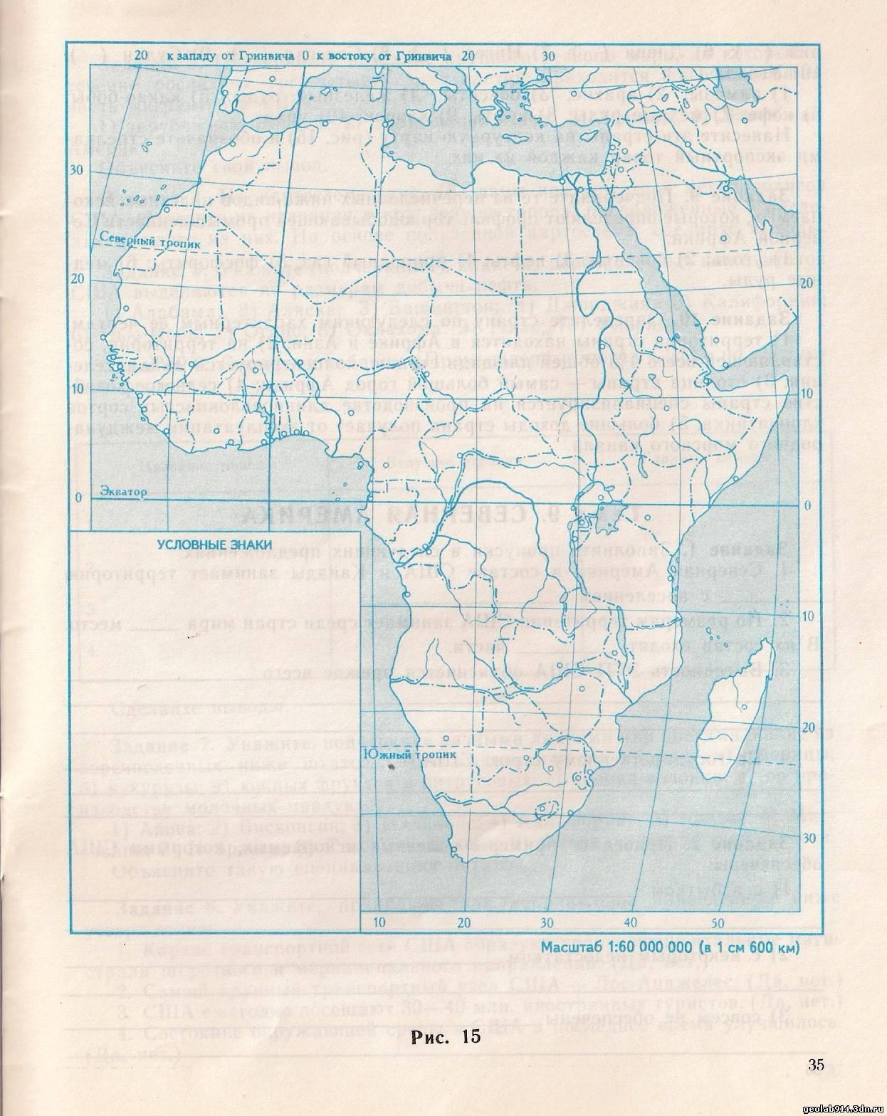 Контурная карта 10 11 класс география африка. Атлас география 7 класс Африка контурная карта. Контурная карта по географии 7 Африка политическая карта. Африка политическая контурная карта 11 класс. Контурные карты по географии 7 класс карта Африки.