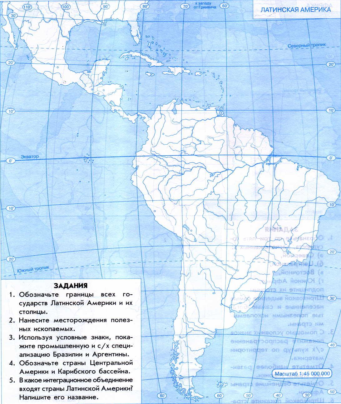 Карта по географии 8 класс южная америка