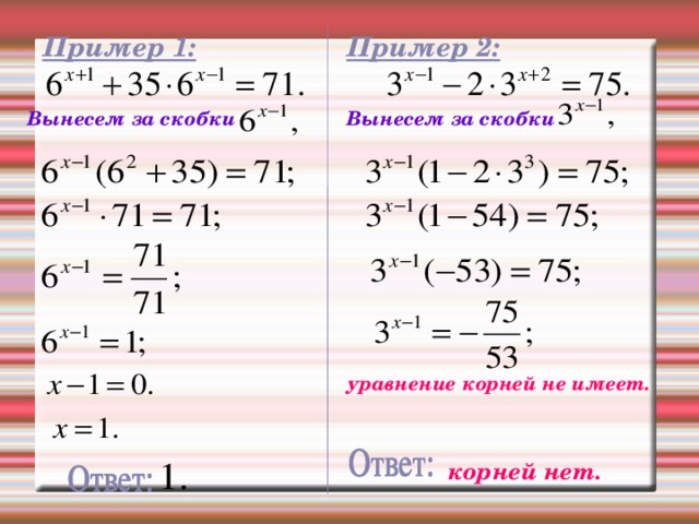 Уравнение в скобках. Решение уравнений с двойными скобками. Скобки в уравнениях. Примеры с двойными скобками. Уравнения с двойными скобками примеры.