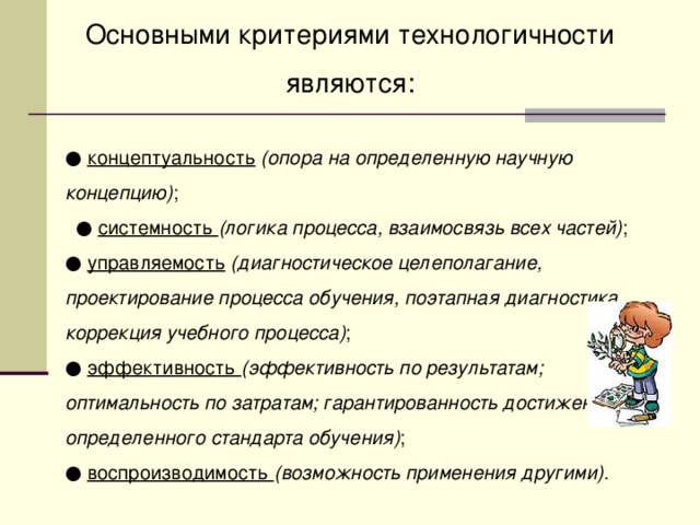 Компьютерные симуляции в образовании что это