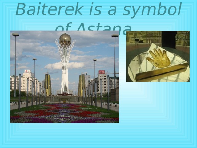 Baiterek is a symbol of Astana.