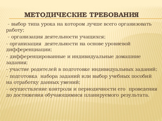 Какие учебные действия требуют от учащихся достижения результата максимально близкого к образцу