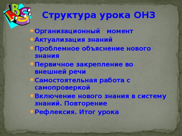 Открытие новых знаний