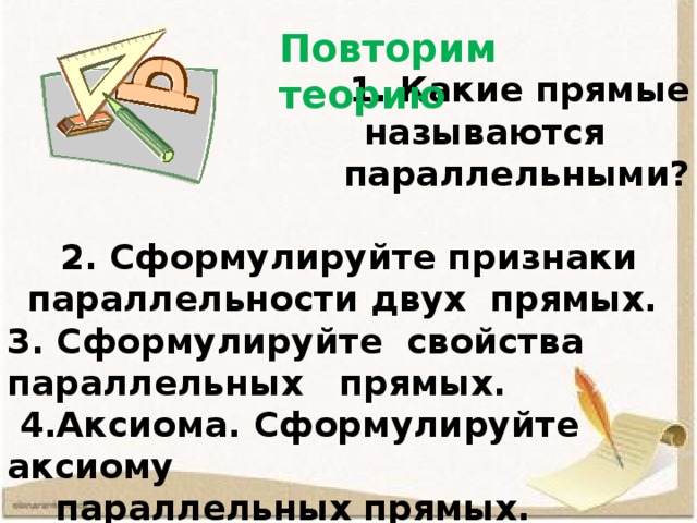 Станция теоретическая