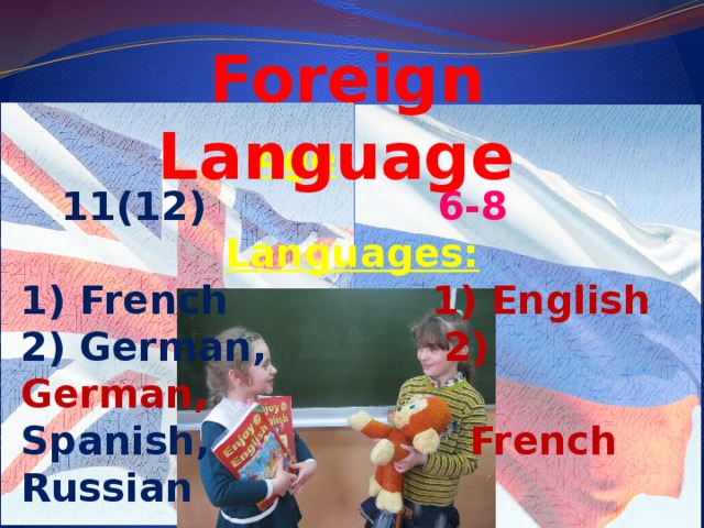 Foreign Language  Age :  11(12) 6-8  Languages: 1) French 1) English 2) German, 2) German, Spanish, French Russian