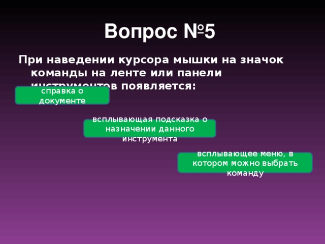 При наведении мыши на изображение должна появляться всплывающая подсказка с текстом подсказка