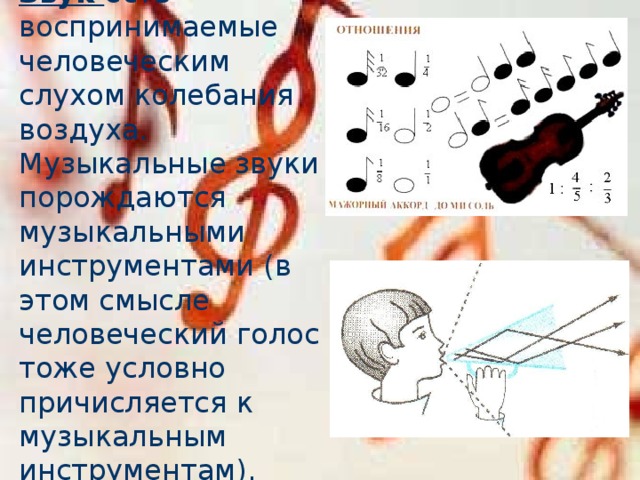 Музыка на презентацию по математике