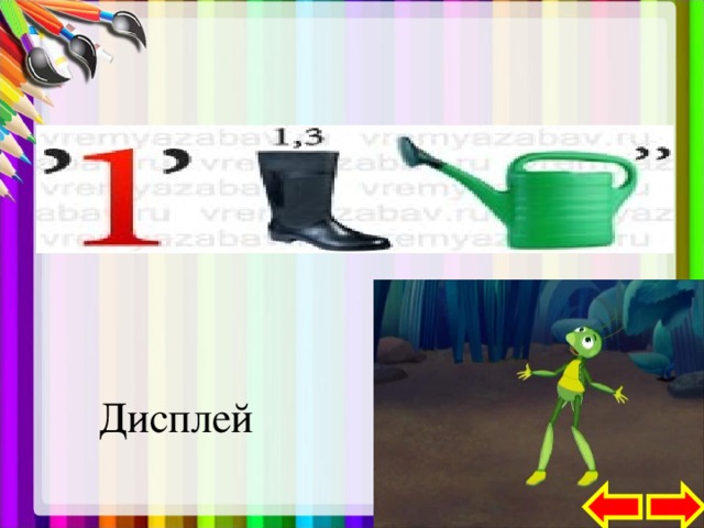 Дисплей