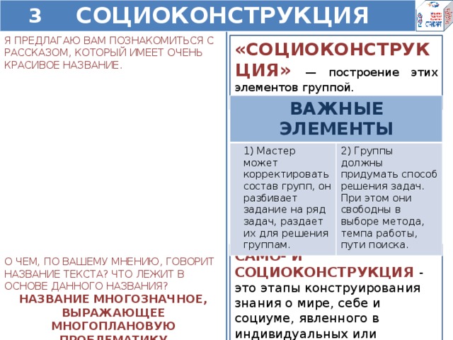 Запиши на схеме новым словом из текста название пути вращения земли