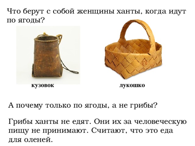 Кузовок 62 адрес. Слово кузовок. Кузовок загадок. Кузовок книга с загадками. Кузовок что это такое простыми словами.