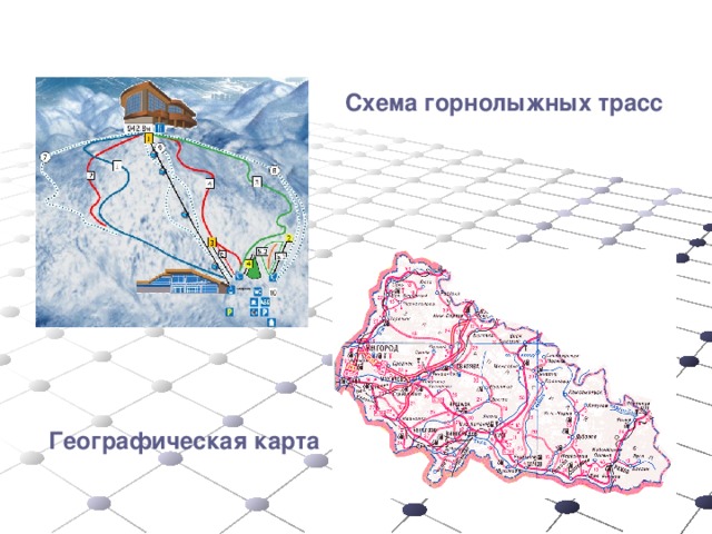 Схема горнолыжных трасс Географическая карта