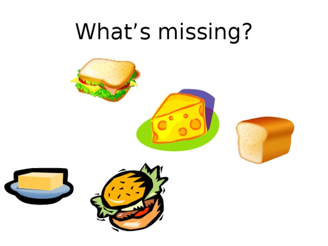 What’s missing? яйц