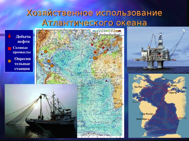 Хозяйственное использование Атлантического океана  Добыча нефти   Соляные промыслы  Опреснительные станции