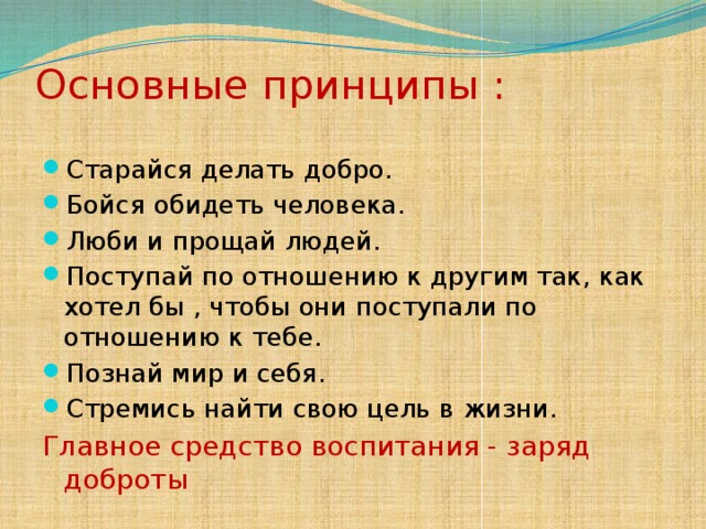 Основные принципы изображения человека и мира в произведениях русских классицистов