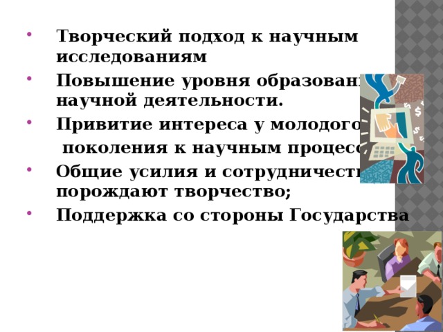 Все вышеизложенное позволяет сделать ряд рекомендаций для правильного использования геотермальной энергии :