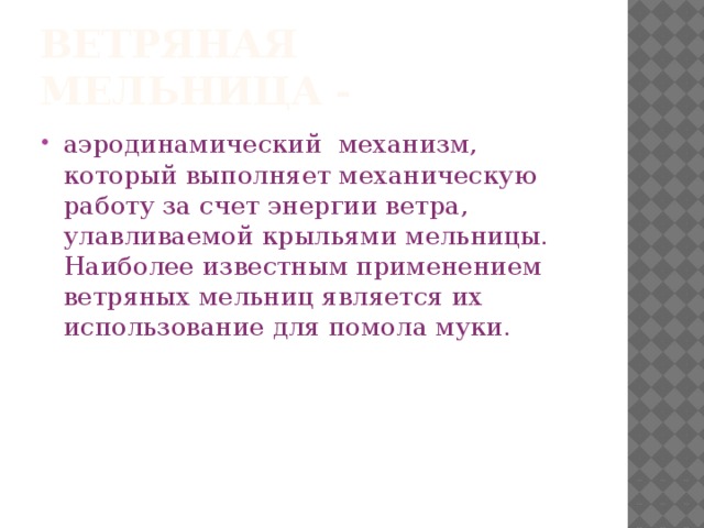 Солнечная батарея из подручного материала    1 этап 2 этап 3 этап Этап1: Зачистка медной пластины для окисления Этап2: Нагревание медной пластины для образования тонкого слоя оксида меди (CuO) Этап3: Использование пластины