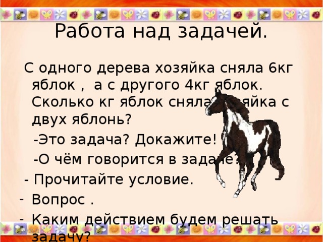 В одной посылке было 6 яблок сколько. В одной посылке было 6 яблок сколько килограммов. В одной посылке 6 кг яблок. В одной посылке было 6 кг яблок задача. В одной посылке 6 кг яблок сколько.