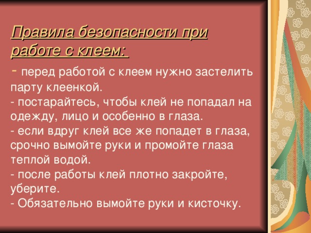 Проект по технологии папье маше 6 класс