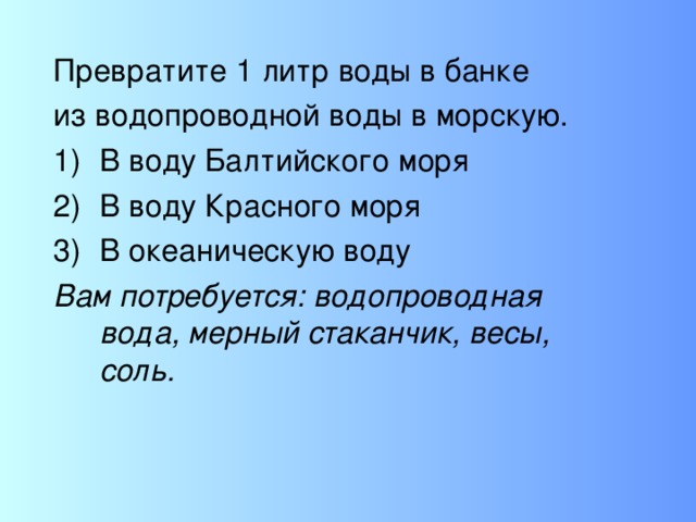 3 конкурс капитанов «юные моряки»