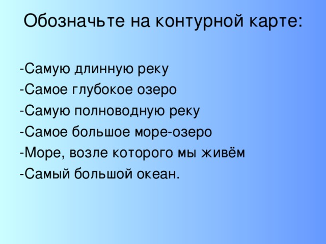 4 конкурс «юные картографы»