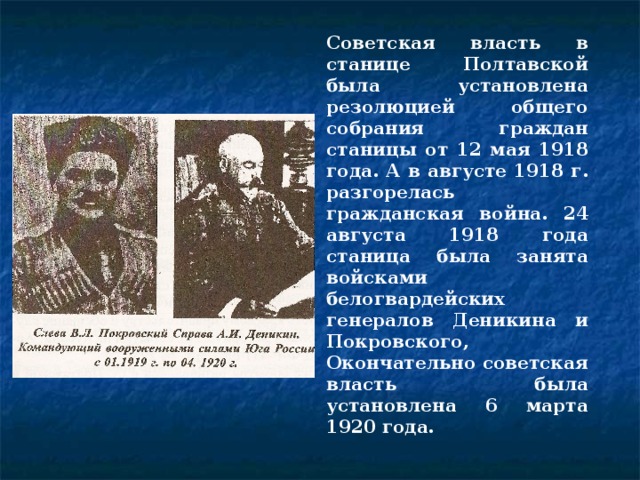 Станица полтавская индекс. Исследовательская работа станица. Станица Граббевская. Станица это определение. Власть в станице осуществляет кто.