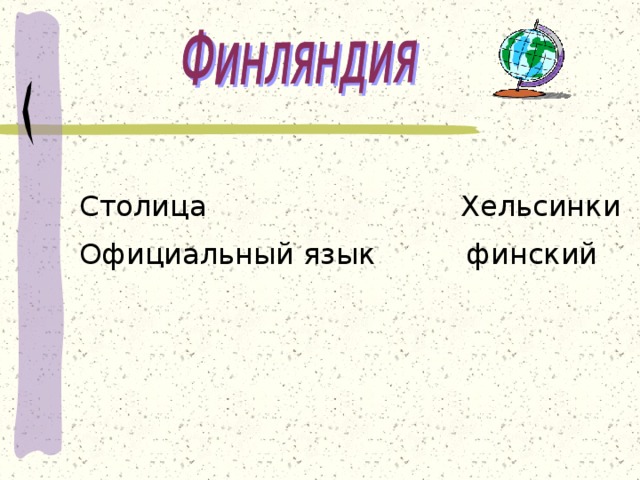 Столица  Хельсинки Официальный язык  финский