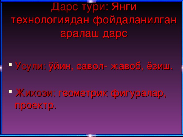 Дарс тури: Янги технологиядан фойдаланилган аралаш дарс