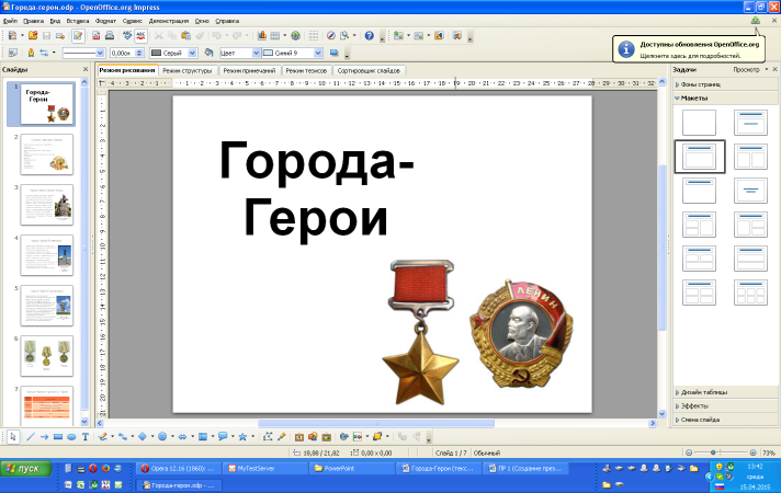 Разработка презентации powerpoint курсовая работа